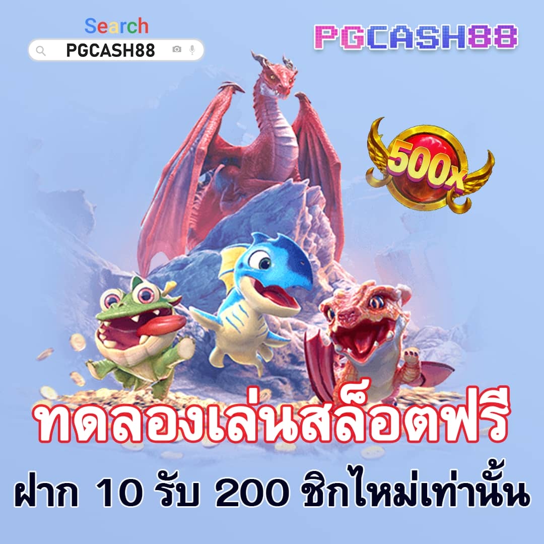 ทดลองเล่นสล็อตฟรี 100 บาท ฟรี