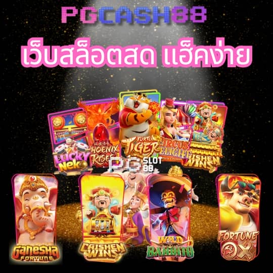ทดลองเล่นสล็อตฟรี 100 บาท ฟรี